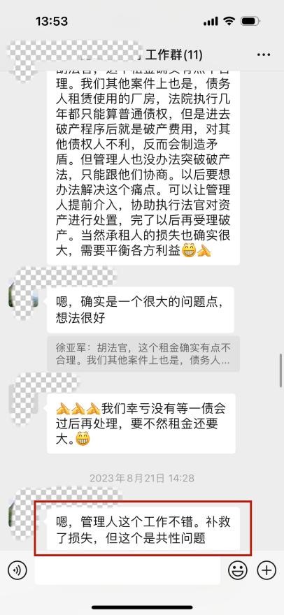 江苏大名大律师事务所